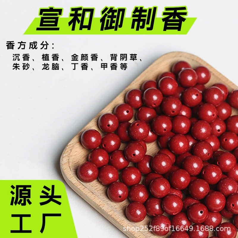 漢方薬香ビーズ、五行天然薬用香料ビーズ、古代工芸ビーズ、手作りルースビーズ、卸売供給|undefined