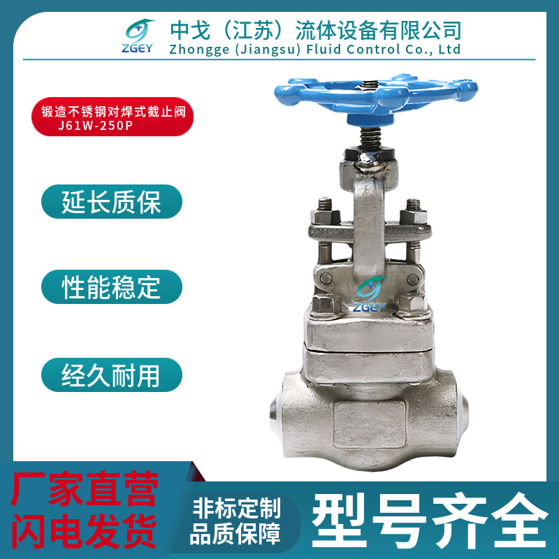 A105N不锈钢锻钢对焊截止阀 J61W-3000LB美标焊接截流阀高温高压