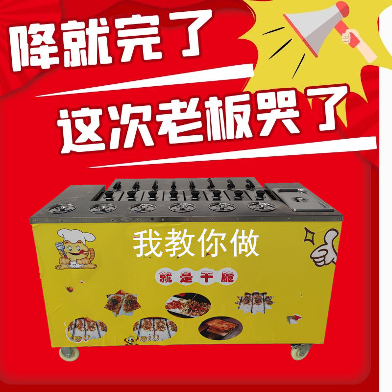 大米新吃法创业锅巴机 米包菜地摊小吃锅巴饭早餐智能商用