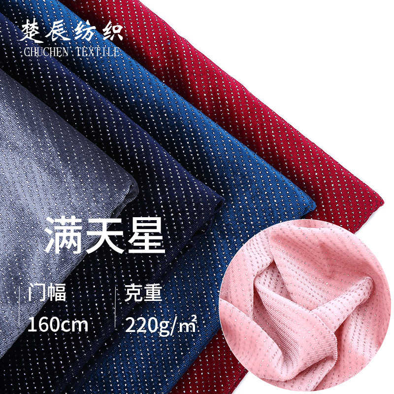 韩国绒满天星斜条银方格烫金服装裙装丝绒面料金丝绒烫金