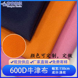 厂家现货批发600D PU牛津布定制 手袋箱包定做要求户外折叠椅宠物