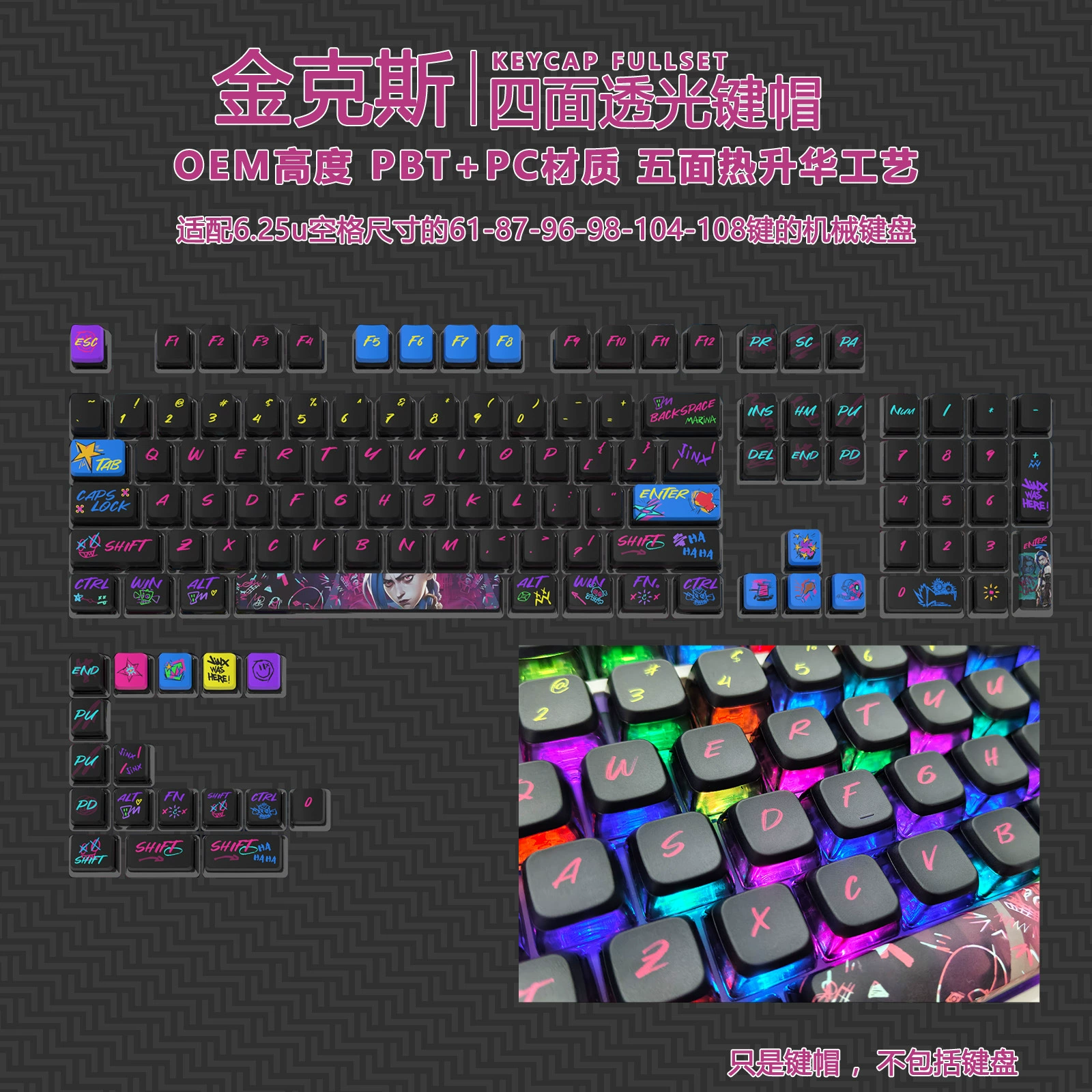 Pudding keycap set Kuromi 122-key, PBT+PC four-sided translucent double-layer printing