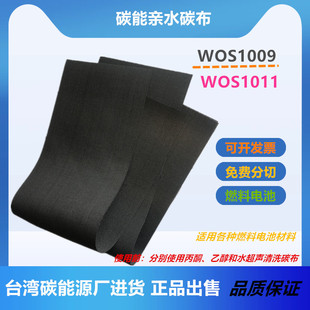 WOS1009�Hˮ̼�� ȼ��늳�WOS1002̨��̼��̼�� ��Ʒ����W0S1011