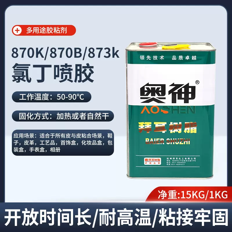 家具装修胶水氯丁喷胶单面胶厂家直供高粘度
