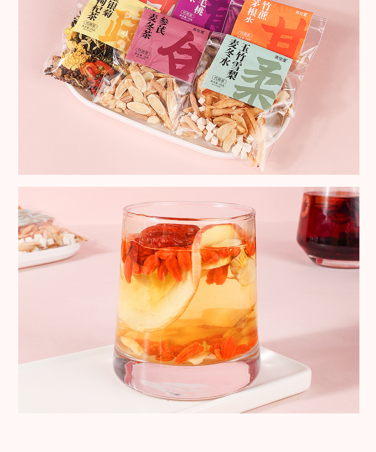 Handcrafted Herbal Tea Bag Gift Set (菊花枸杞 & 苹果黄芪) — 7-Ingredient Blends, Individually Wrapped preparation