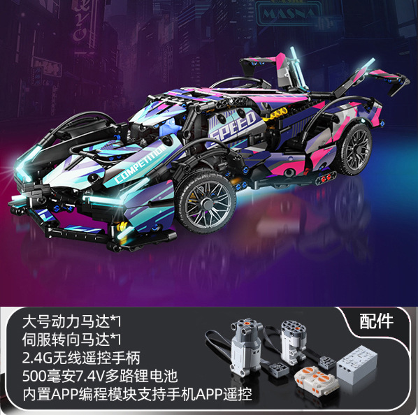 Compatible con bloques de construcción Lego estrellado cielo versión cyberpunk deportes Kini niños juguetes educativos de control remoto coche modelo regalo