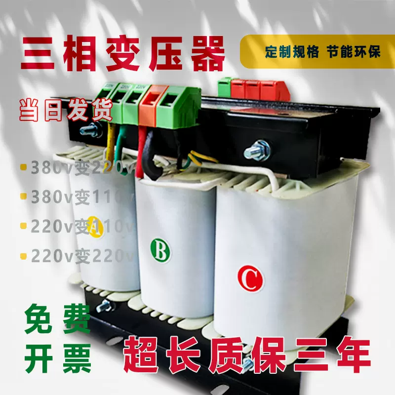 800V690V415V转380变220V200V660V400V储能光伏隔离变压器SG-10KW