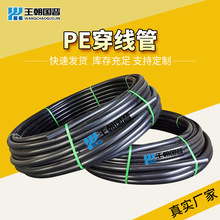 ����ֱӪ pe���߹� 110����pe���߹� ��ɫhdpe���±����׹� pe��