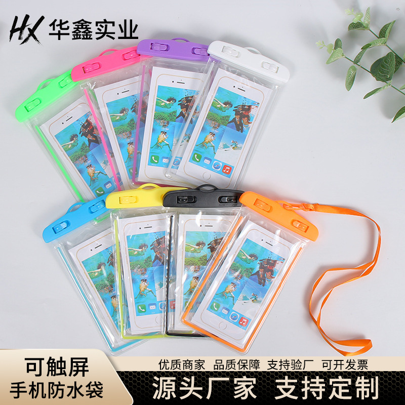 手机防水袋可触屏可印刷logo户外游泳漂流透明夜光气囊手机防水袋