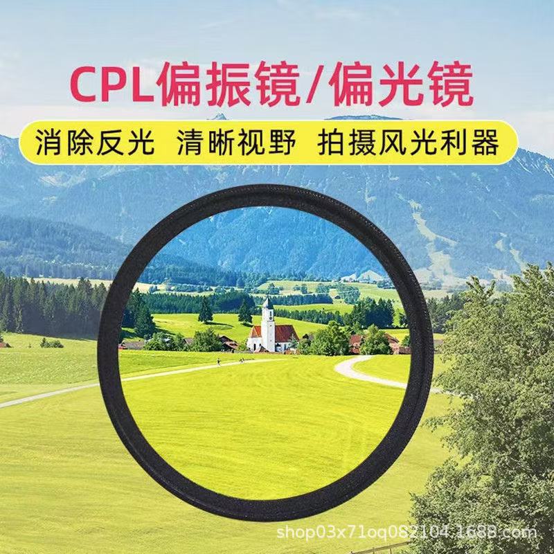 现货52mm手机摄影偏振镜镜头滤镜带夹子CPL偏光镜消除反光高清滤