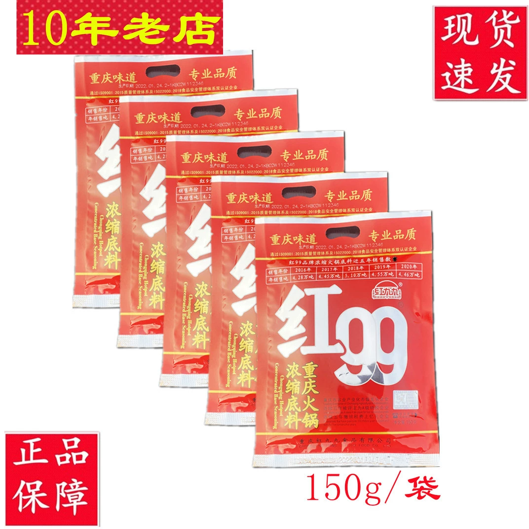 Красный Цзюцзюцю - концентрированная основа для приготовления горячего блюда, 150 г, аутентичный красный соус из Чунцин, ингредиенты для острого горячего блюда, основа для коммерческого использования.