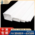 PVC明装线槽工程墙壁隐形电线阻燃方形配线槽可发2米家装线槽包邮