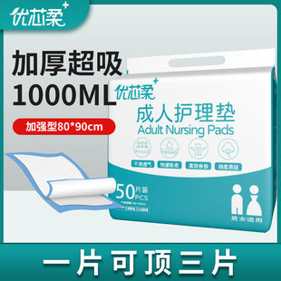 200 Thickeneded Diaper Pads, Adult Diapers, Female Elderly Diaper Care Pads, Disposable Puerperal Pads