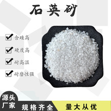 批发石英砂80-120目 喷砂除锈水处理 精制家具板材砂 铸造用