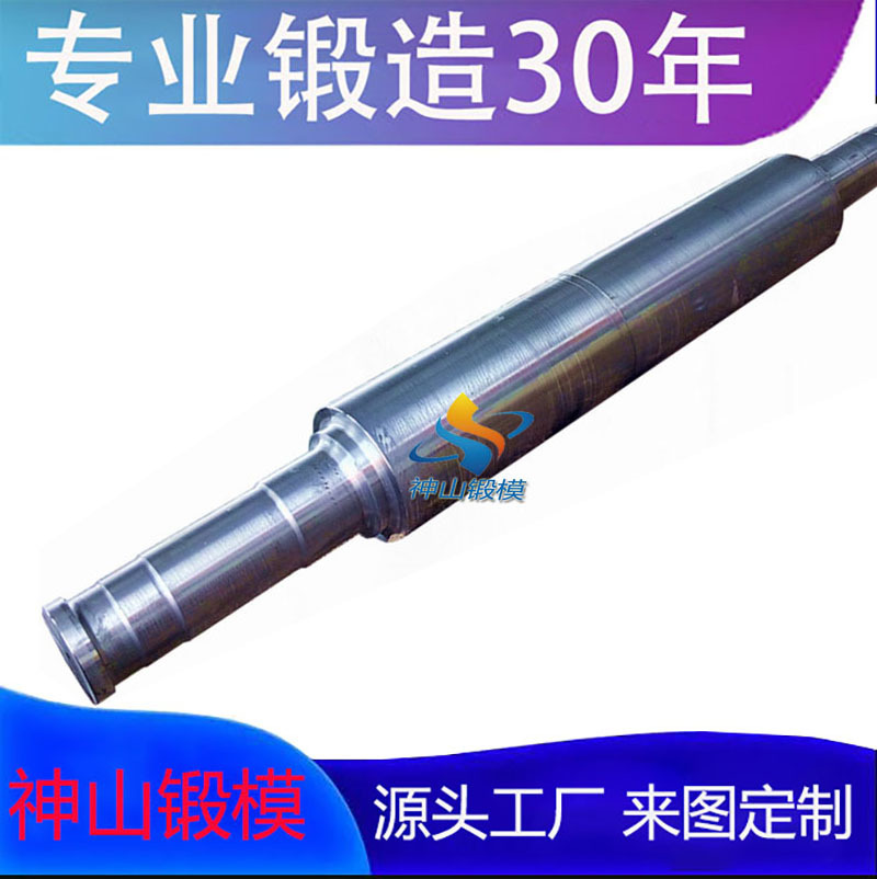 35crmoV 连接轴锻件热处理 风机轴 锻造锻模 机械轴自由锻造毛坯