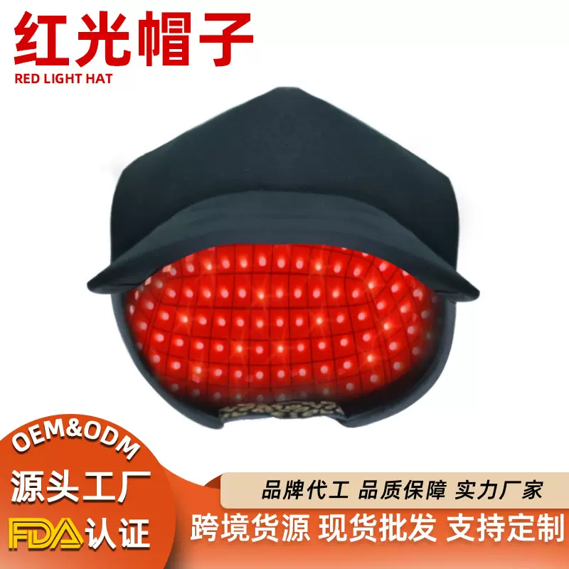 红光生发帽 低能红外光波仪毛囊护理 油脂性脱发头皮养护生发仪
