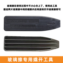 批发擦玻璃神器分离工具家用双层三层玻璃擦撬开器擦窗器专用翘板