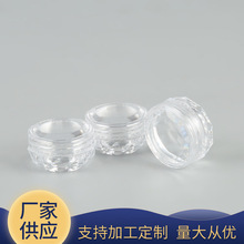 厂家供应3g5g透明塑料膏霜盒 钻石眼影眼霜分装瓶 化妆品小样瓶