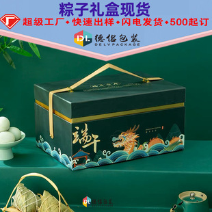 Подарочная коробка с высокой подарочной коробкой Mid -Autumn Hand Gift Gift Box