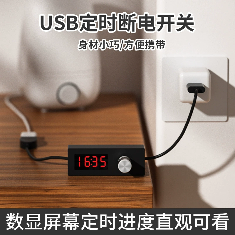 USB таймер с 24‑часовой регулировкой, выключатель при отключении питания, обратный отсчет, автоматическое отключение для аквариума