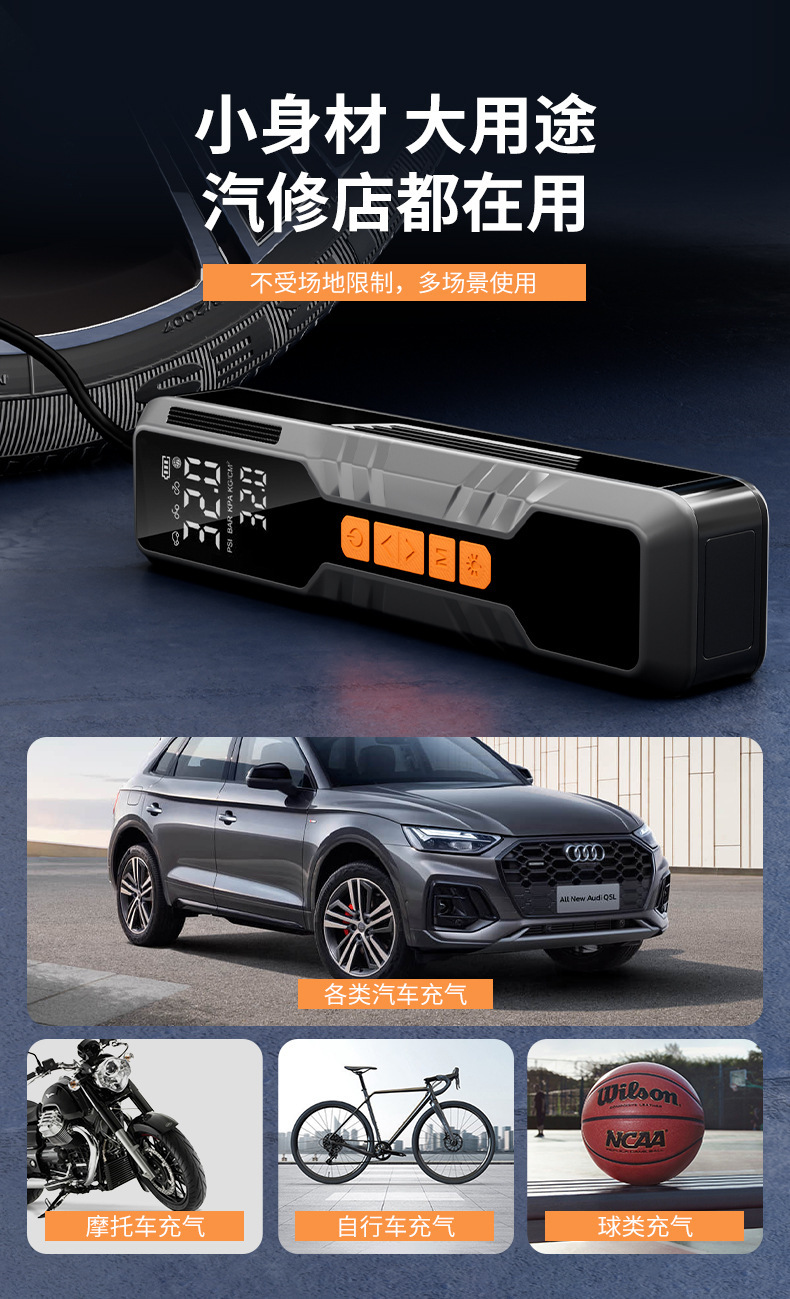 Wireless Charging Car Air Pump with Digital Display and Lighting, Electric Vehicle Air Pump, Small Portable Car Tire Inflator