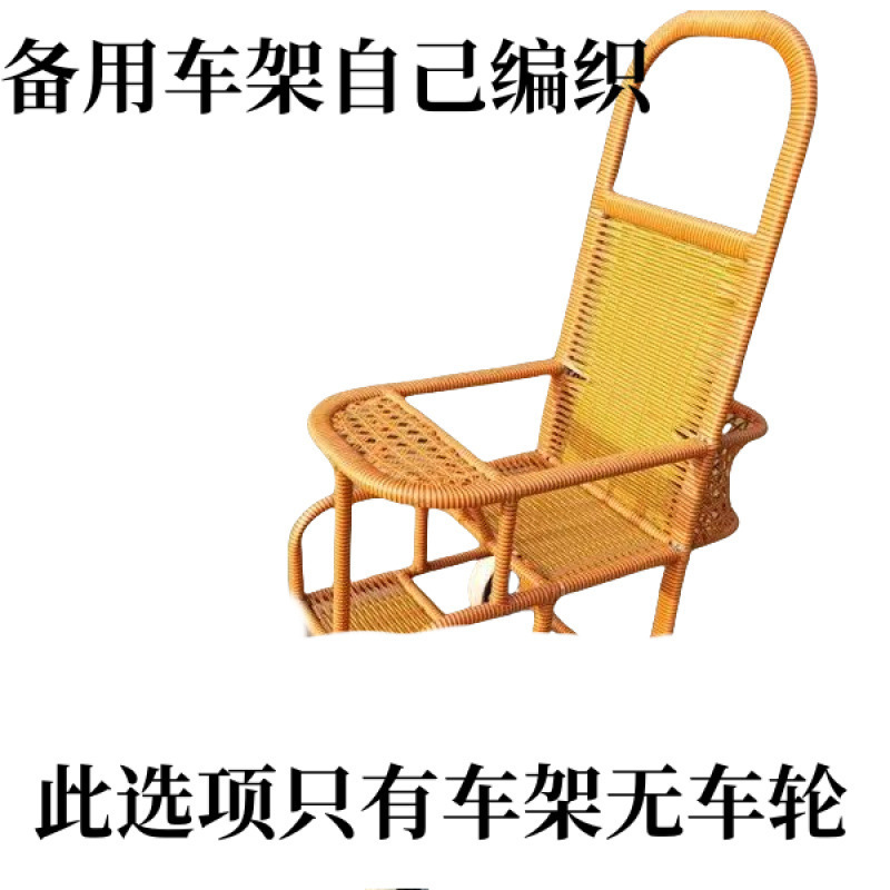 바퀴가 없는 등나무 프레임은 직접 짠 것입니다.