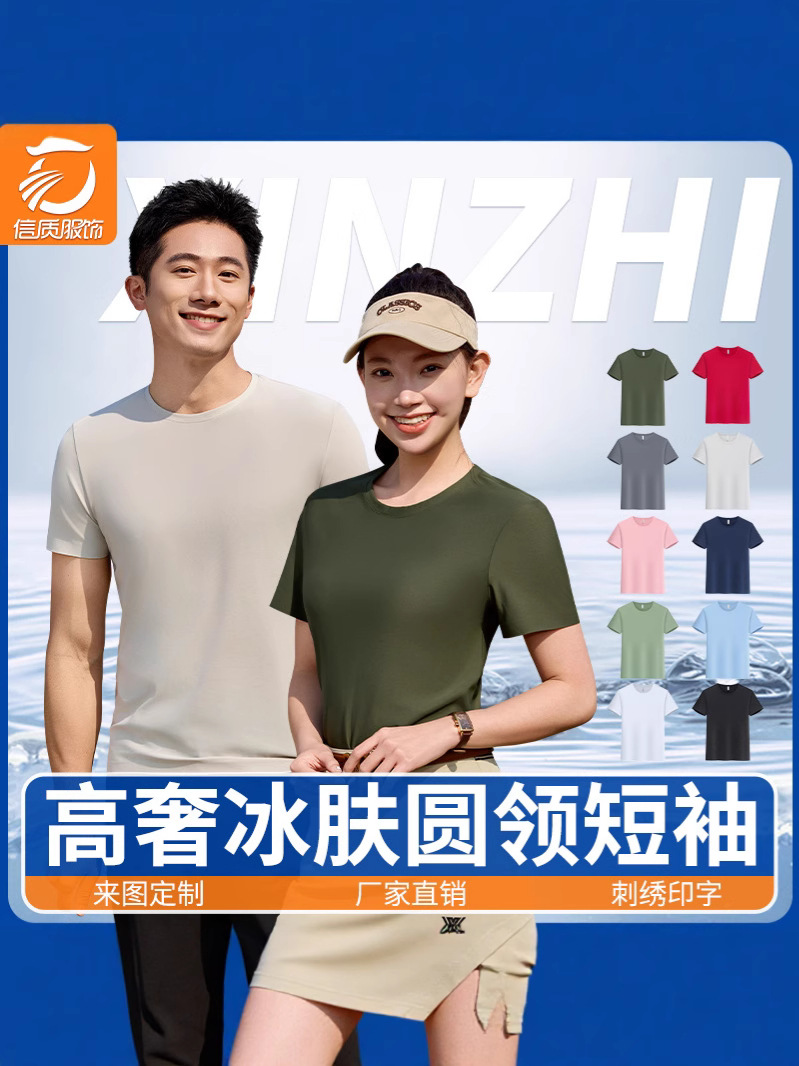Camiseta de trabajo de alta gama, sin costuras, de nailon, con cuello redondo, manga corta, impresión de logotipo personalizado, uniforme de equipo para hombres y mujeres, bordado deportivo ejecutivo.
