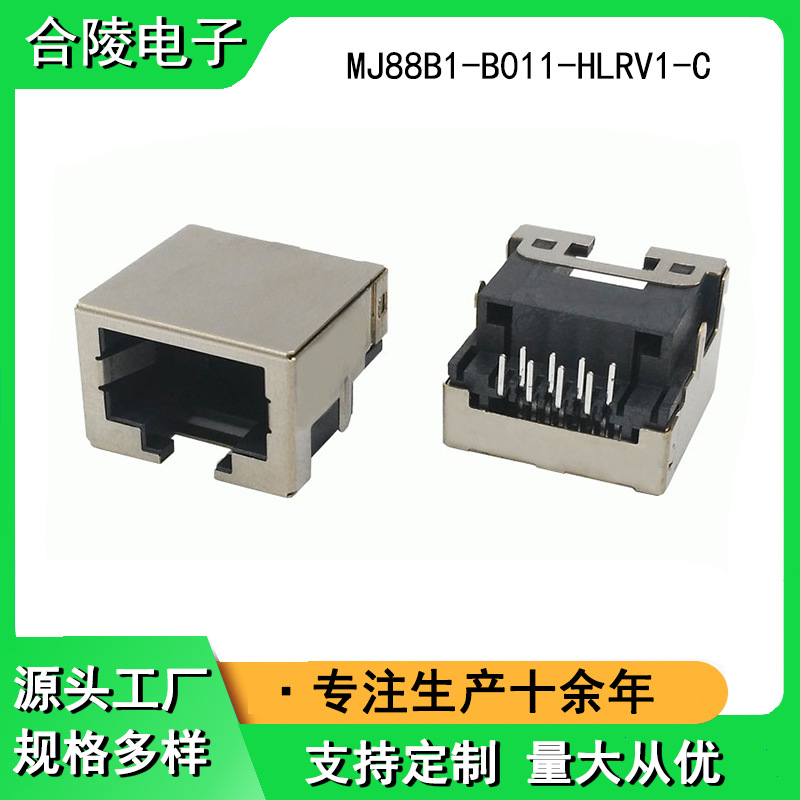 合陵 RJ45电子连接器沉板DIP型正口带壳无灯沉板直插式rj45网口