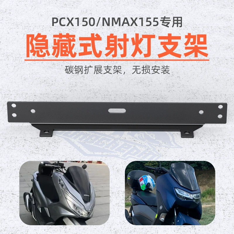 NMAX155/ PCX150 18-23 модифицированный кронштейн прожектора Новое монтажное основание из нержавеющей стали