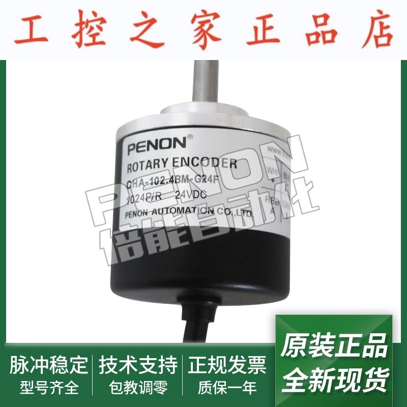 CHA-25BM-G24F编码器CHA-60BM-G24F全新CHA-102.4BM-G24F