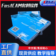 FastcAM排版套料软件火焰等离子切割机可共边桥接含加密狗