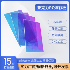 亚克力加工;亚克力板;其他通用塑料