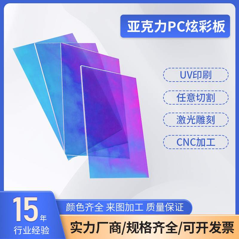 PC塑料炫彩板 3mm耐力板实心透明湖蓝色聚碳酸酯板停车雨棚阳光板