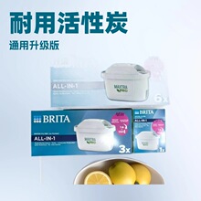 德国brita碧然德原装滤芯过滤水壶通用三代升级版