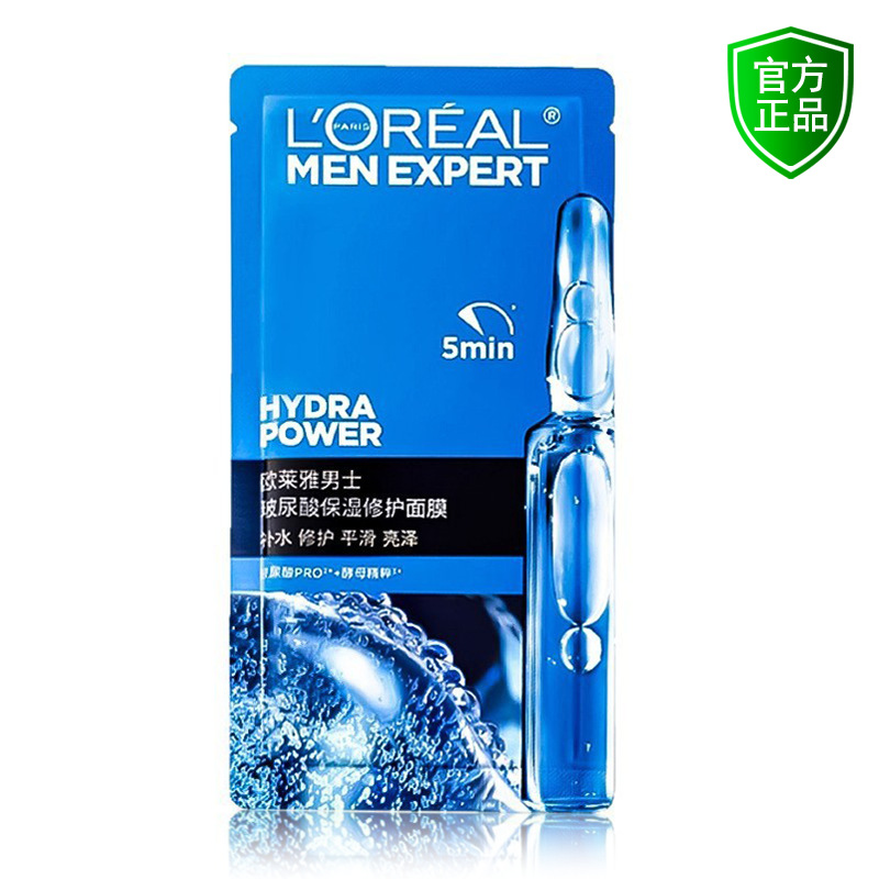 Увлажняющая маска L'Oreal для мужчин с гиалуроновой кислотой, после солнца, экстренное увлажнение, оригинальная
