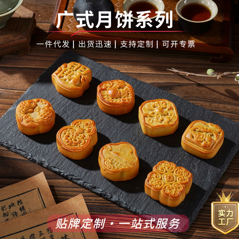Cantonese Mid-Autumn Moon Cake Wholesale Classic Five Kernel Bulk Traditional Pastry Company Group Buying Factory Mid-Autumn Festival Gift Box
