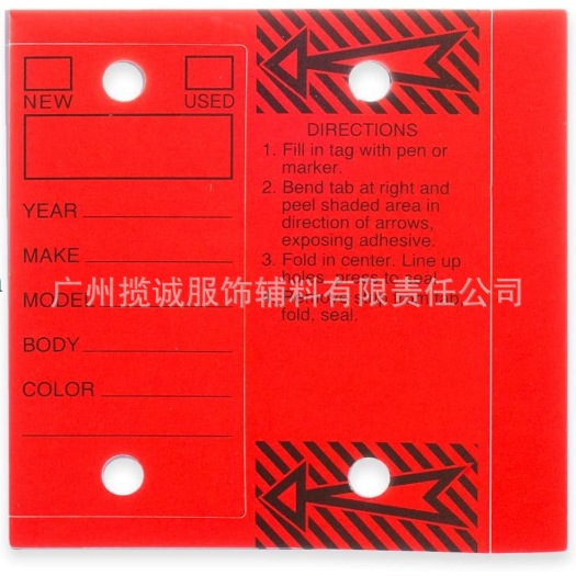 汽车钥匙标签自层压塑料汽车钥匙标签带环散装汽车经销商用品多色