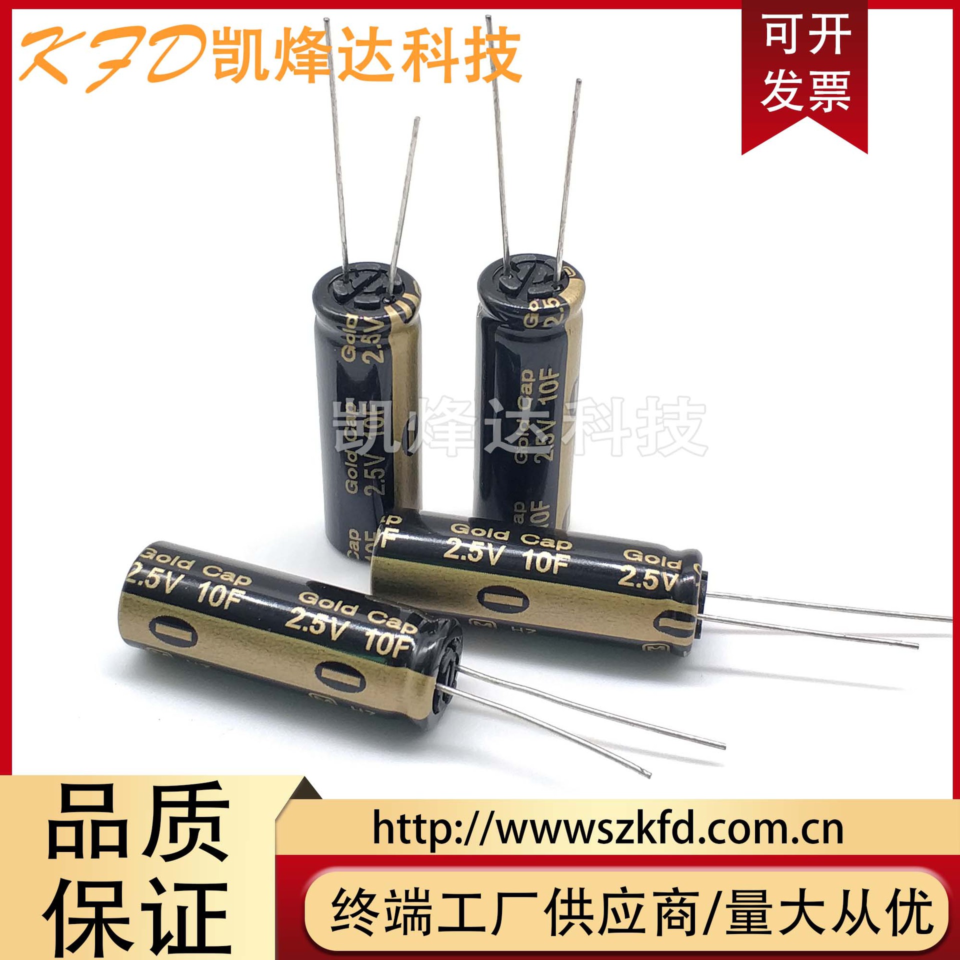 日本松下 EECHZ0E106 超级法拉电容 储能黄金电容 2.5V 10F HZ系