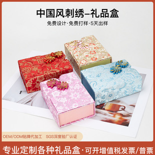 Chinese Style Knotted Brocade Box Hairpin Comb Brocade Box Small Buddha Beads Bracelet Storage Box Double Door Empty Box Customization