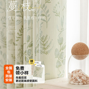 French Pastoral Style Small Fresh Printed Chenille Curtains Blackout New Bedroom High-End Living Room Curtains
