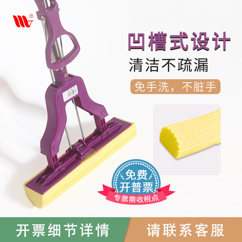 Factory direct Weijie household folding water squeezing glue cotton mop stainless steel retractable PVA glue cotton mop wholesale