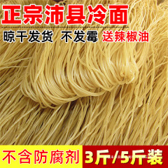 本物の徐州沛県産乾燥冷麺、韓国冷麺、冷麺、スナック、送料無料