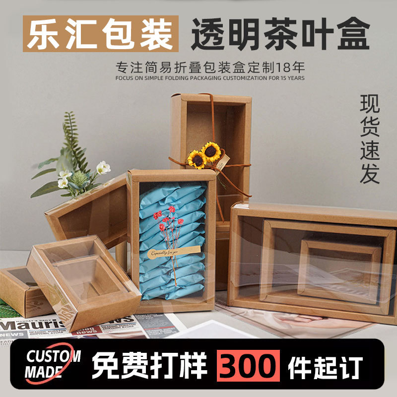 现货通用牛皮纸茶叶盒定做 绿白茶茶叶礼盒 红茶普洱金骏眉包装盒