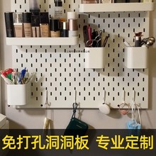 洞洞板琢磨金属宜家置物架配件铁不锈钢装饰桌面收纳墙上挂板