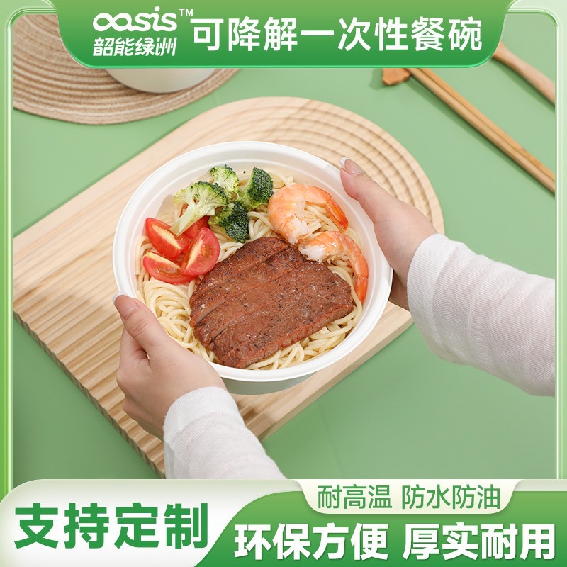 Shaogeng Oasis fábrica de ventas directas de la caña de azúcar de protección del medio ambiente desechable vajilla 1250ml tazón degradable compostable