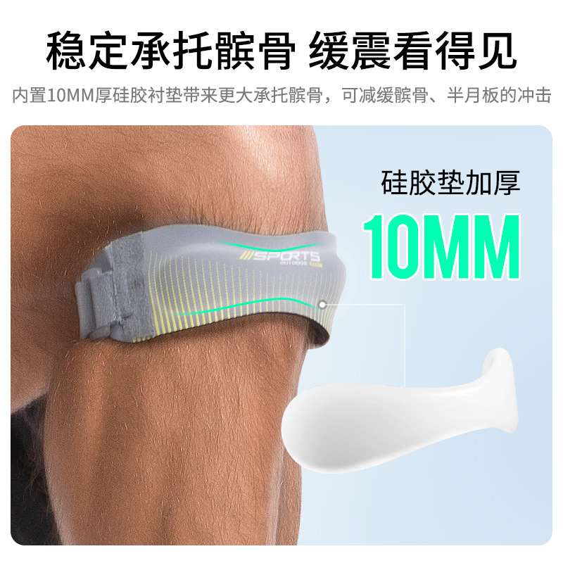 運動膝蓋骨帯バスケットボール加圧膝保護ランニングフィットネス制振調節可能な保護具関節保護カバーHX146|undefined