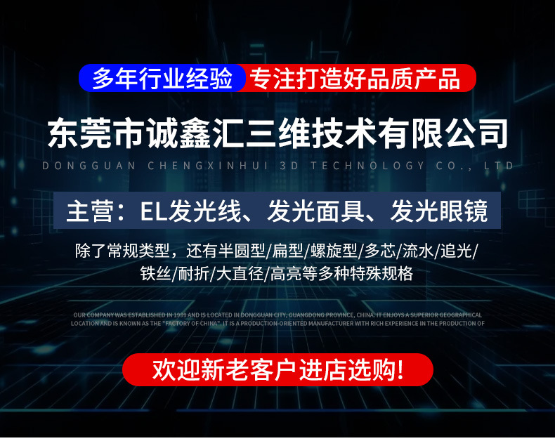 el冷光线套装详情_01