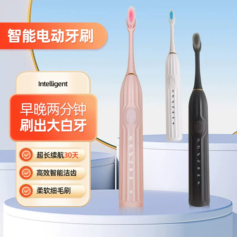 电动牙刷超软刷毛USB充电式电动牙刷工厂现货现发GT-W