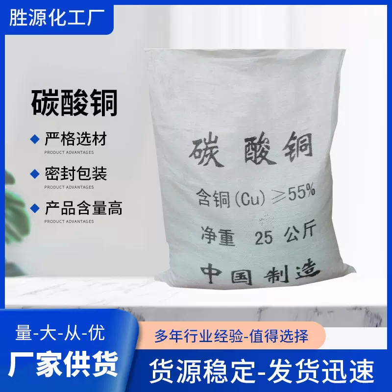 长期供应工业级碳酸铜 优质碱式碳酸铜 国标品质量大从优