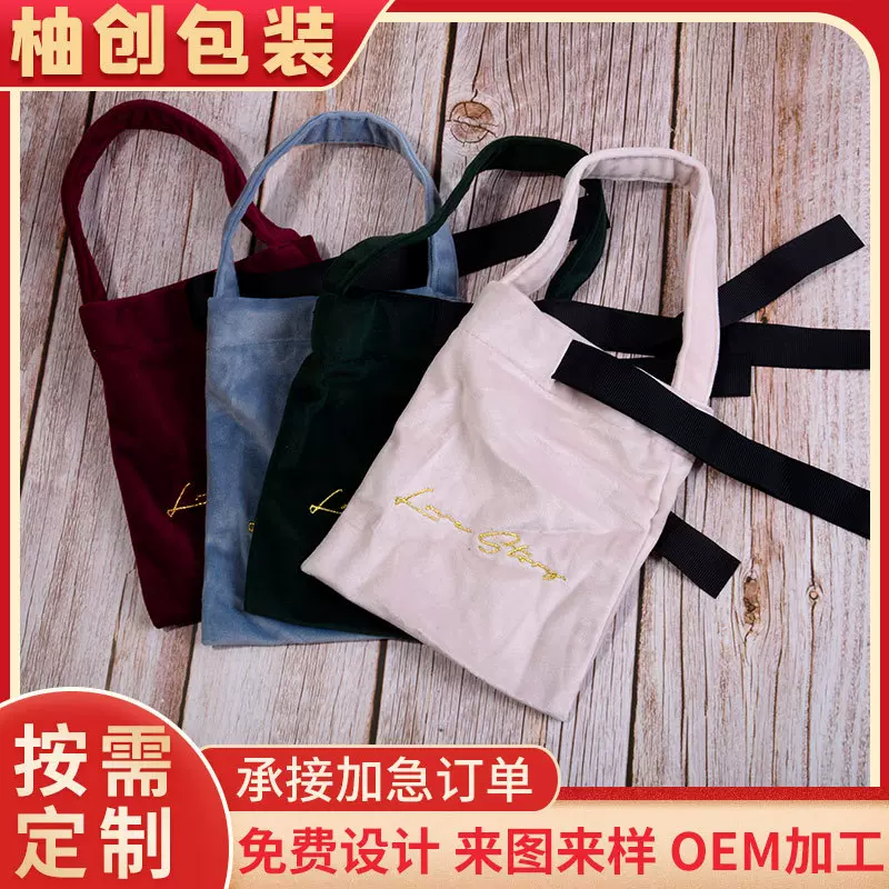 新款绒布抽绳束口手提袋大容量可印刷logo礼物饰品收纳包装袋批发